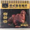 1号会员店（One's Member） 德式脆皮猪肘700g 前肘子猪肉烧烤酒菜烤箱空气炸锅预制菜 实拍图