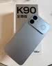 小米REDMI K90 骁龙®8至尊版 7100mAh大电池 青山护眼 水蓝色 12GB+256GB 红米5G手机国家补贴 实拍图