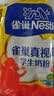 雀巢（Nestle）真视高学生奶粉350g叶黄素生牛乳早餐营养青少年奶粉独立装 实拍图