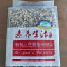 素养生活有机三色藜麦450g 红藜麦 黑藜麦 白藜麦营养搭配 轻食 杂粮粗粮 实拍图