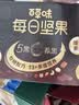 百草味每日坚果750g五黑混合干果大礼包黑芝麻健康休闲零食中秋礼品团购 实拍图