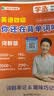 学丞备考2026年12月】刘晓艳英语四级背单词六级背单词考试真题试卷词汇书大学就这样过四六级单词保命急救班刘晓燕大雁听力写作翻译作文专项模拟题 【四级】英语四级你还在背单词吗-含晓艳课程 实拍图