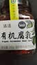 活法有机腐乳340g 食圣无防腐剂红方发酵腐乳即食蘸料佐餐火锅调味酱 实拍图
