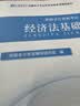 之了赠全套章节精讲网课】之了课堂初级会计师备考2027年教材马勇职称考试零基础实务和经济法基础知了官方历年真题试卷题库练习题电子版初会快证书27必刷题2026 备考27年】初级两本教材+真题密卷+知识 实拍图