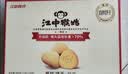 江中猴姑无糖猴头菇饼干中老年人营养养胃零食送长辈中秋礼盒540g 实拍图
