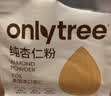 only tree纯杏仁粉即食冲泡谷物高蛋白早餐代餐粉马卡龙曲奇烘焙原料200g 实拍图