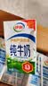 伊利严选牧场纯牛奶 250ml*16盒全脂牛奶 礼盒装 实拍图