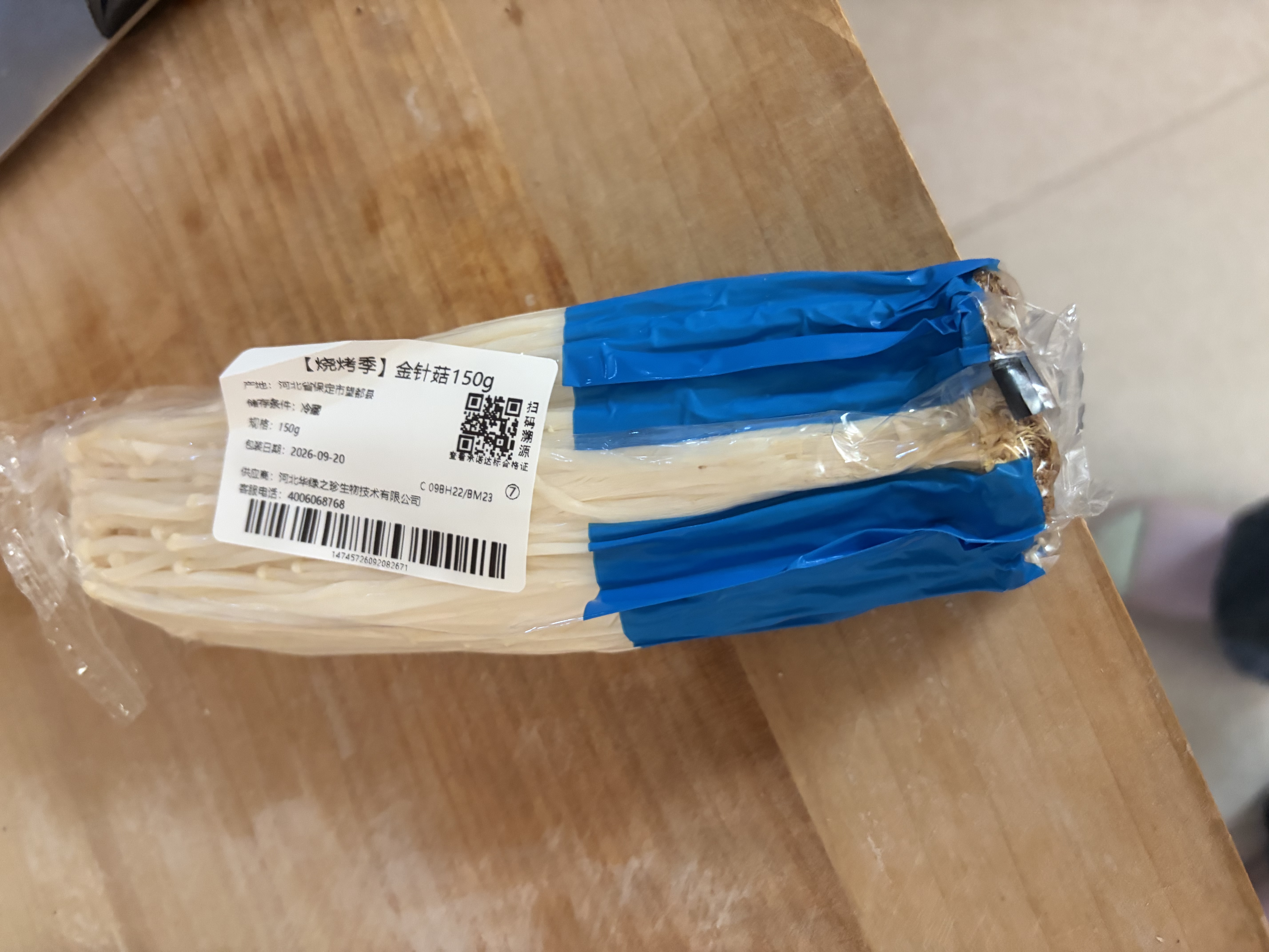 【烧烤季】金针菇150g 实拍图