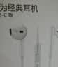 华为（HUAWEI）Type-C 经典耳机 有线耳机Type-C版 适用于P/Mate系列等手机 白色 实拍图