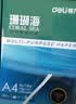得力（deli）珊瑚海A4打印纸 70g500张*8包一箱 双面复印纸 企业采购优选 整箱4000张7360【销冠系列】 实拍图