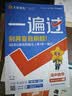 高一高二一遍过 科目/版本任选】天星2027高中2026高中一遍过必修第一二三四册选择性必修第一册选择性必修二/必修三/必修四同步练习必刷数学题划重点语文英语物理化学生物练习册 选择性必修第一册 数学 实拍图