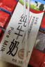 辉山自有牧场纯牛奶250ml*24盒 3.1g乳蛋白 100mg钙  营养牛奶 实拍图