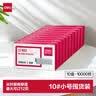 得力（deli）10#订书钉/订书针 1000枚/盒 10盒装办公文具用品 可订12页 P00010 实拍图