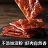 来伊份居司令猪肉脯原味200g靖江风味手撕猪肉干高蛋白解馋休闲零食 实拍图