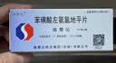 【原研药】施慧达 苯磺酸左氨氯地平片2.5mg*14片/盒6盒装 实拍图