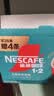 雀巢（Nestle）【代言人同款】1+2生椰拿铁低糖*速溶咖啡三合一冲调饮品30条450g 实拍图