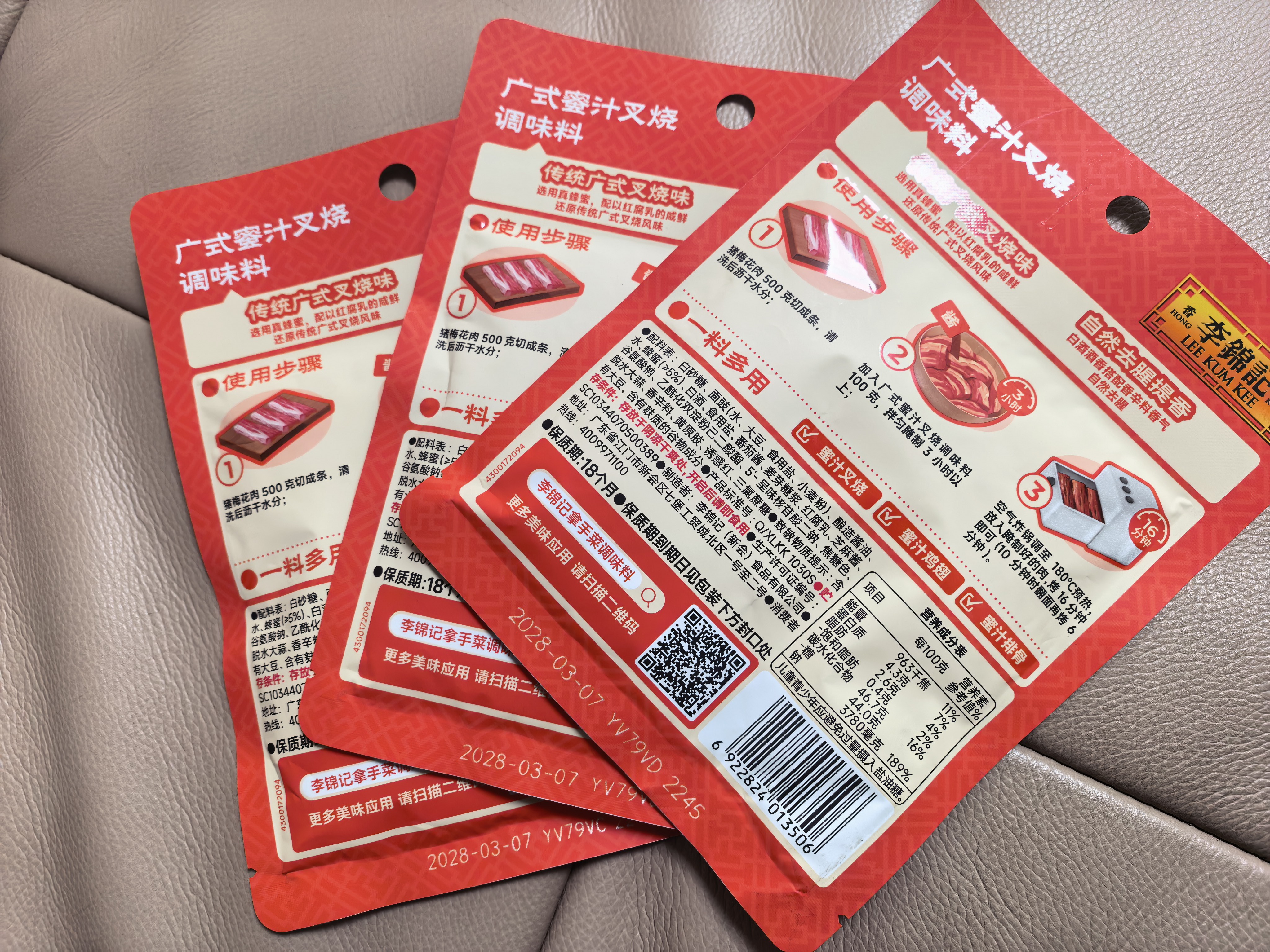 李锦记拿手菜系列 广式蜜汁叉烧酱100g*3【低脂】烧烤腌制 调味料 实拍图
