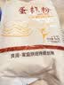 新良蛋糕粉500g 低筋面粉 烘焙原料 戚风蛋糕饼干糕点用小麦粉 实拍图