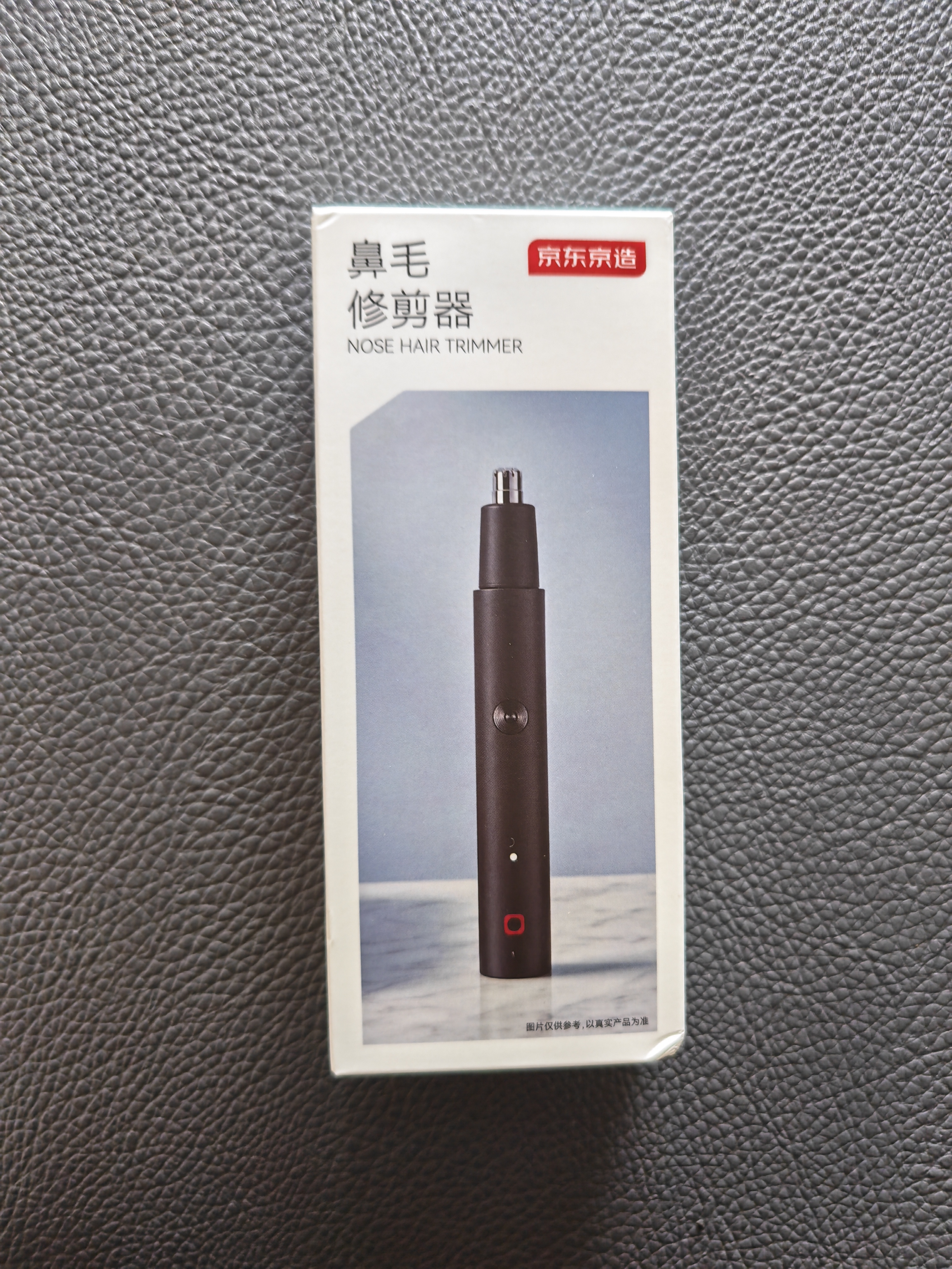 京东京造电动鼻毛修剪器充电式修鼻毛神器鼻毛剪刀剪鼻毛器【不伤鼻腔超长续航】男士生日节日礼物推荐 实拍图
