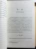 哲学史讲演录（第四卷）/汉译世界学术名著丛书 实拍图
