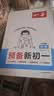 一本数学预备新初一人教版 2026秋小学升初中知识大盘点思维训练核心考点预习巩固暑假衔接小学总复习 开学季 实拍图