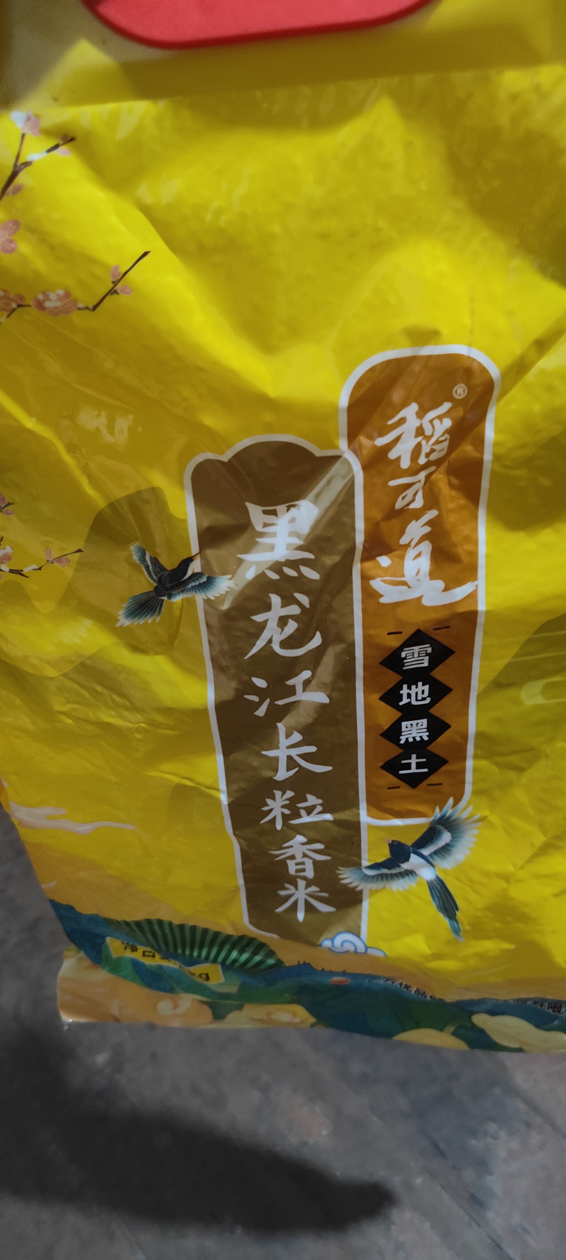 稻可道黑龙江长粒香米 东北大米 10斤 实拍图