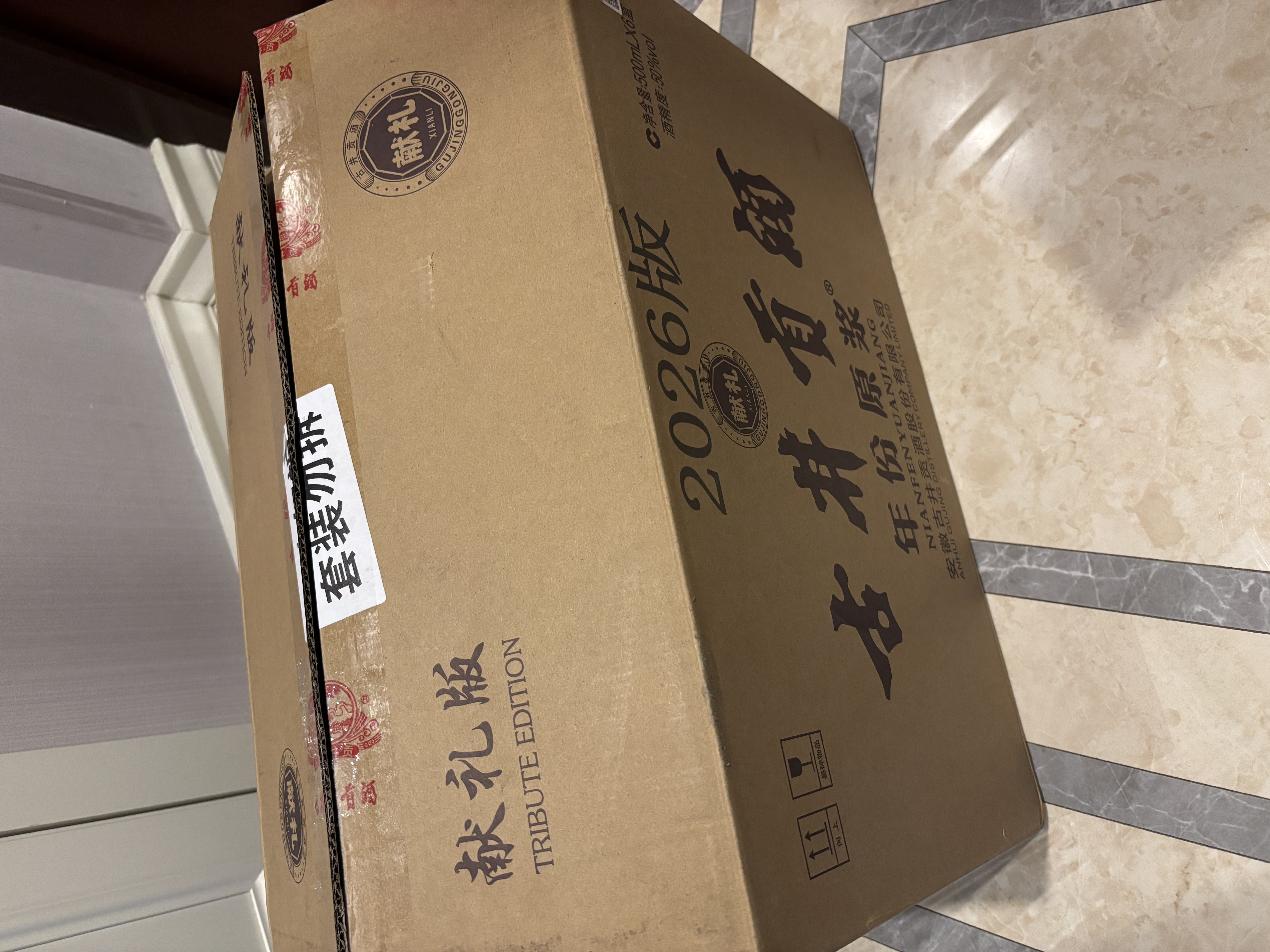 古井贡酒 年份原浆献礼 浓香型白酒 50度 500mL*6瓶 整箱装 中秋送礼 实拍图