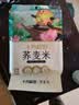 十月稻田 荞麦米 2斤 全谷物粗粮 五谷杂粮米 粥米伴侣 纯荞麦 实拍图