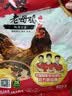 温氏供港老母鸡2.4斤 散养土鸡富硒老母鸡 冷冻走地鸡500天鸡汤 实拍图