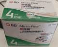 新优锐BD胰岛素针头家用一次性使用医院同款通用针头 32G*4mm98支 实拍图
