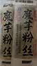 云山半魔芋粉丝干粉条100g*3 无脂肪凉拌粉丝条火锅粉炖菜酸辣粉干货 实拍图