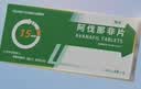 海驰 阿伐那非片 100mg*10片/盒 实拍图