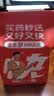梁介福药业 斧标驱风油 56ml （祛风止痛芳香通窍用于伤风喷嚏鼻塞） 实拍图