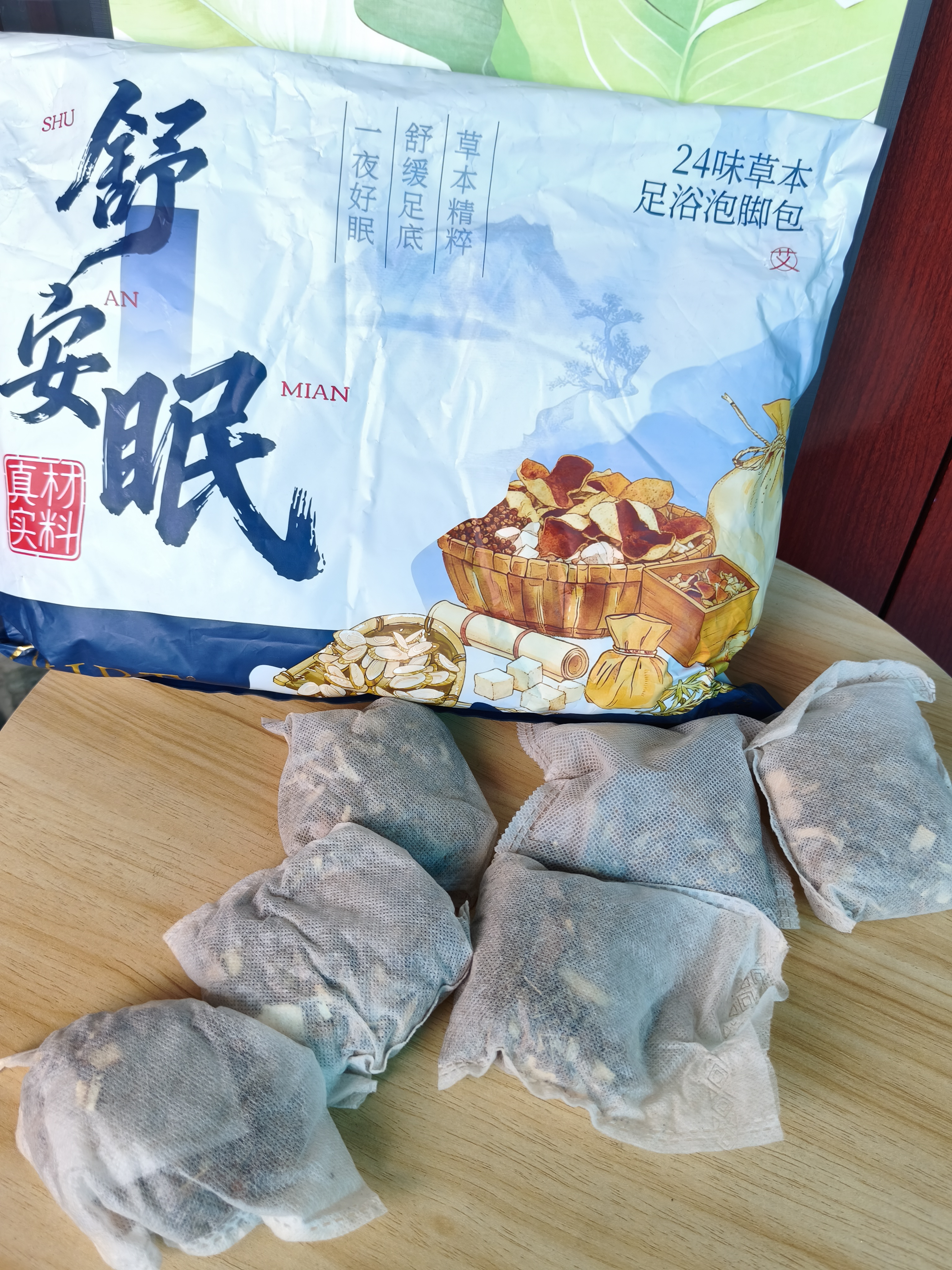 奥白汀（OHBT）泡脚药包安神助眠祛湿脾胃虚寒艾草艾叶生姜花椒泡脚足浴包男女士 实拍图