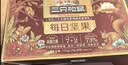 三只松鼠每日坚果1050g35袋独立包装腰果葡萄干坚果礼盒礼包中秋团购送礼 实拍图