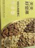 京东京造环球甄选锁鲜装750g每日坚果桶9种混合坚果果干开心果腰果孕妇 实拍图
