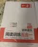 一本初中语文阅读答题方法100问2027同步教材阅读理解中考真题训练万能答题模板技巧七八九年级总复习 开学季 晒单实拍图