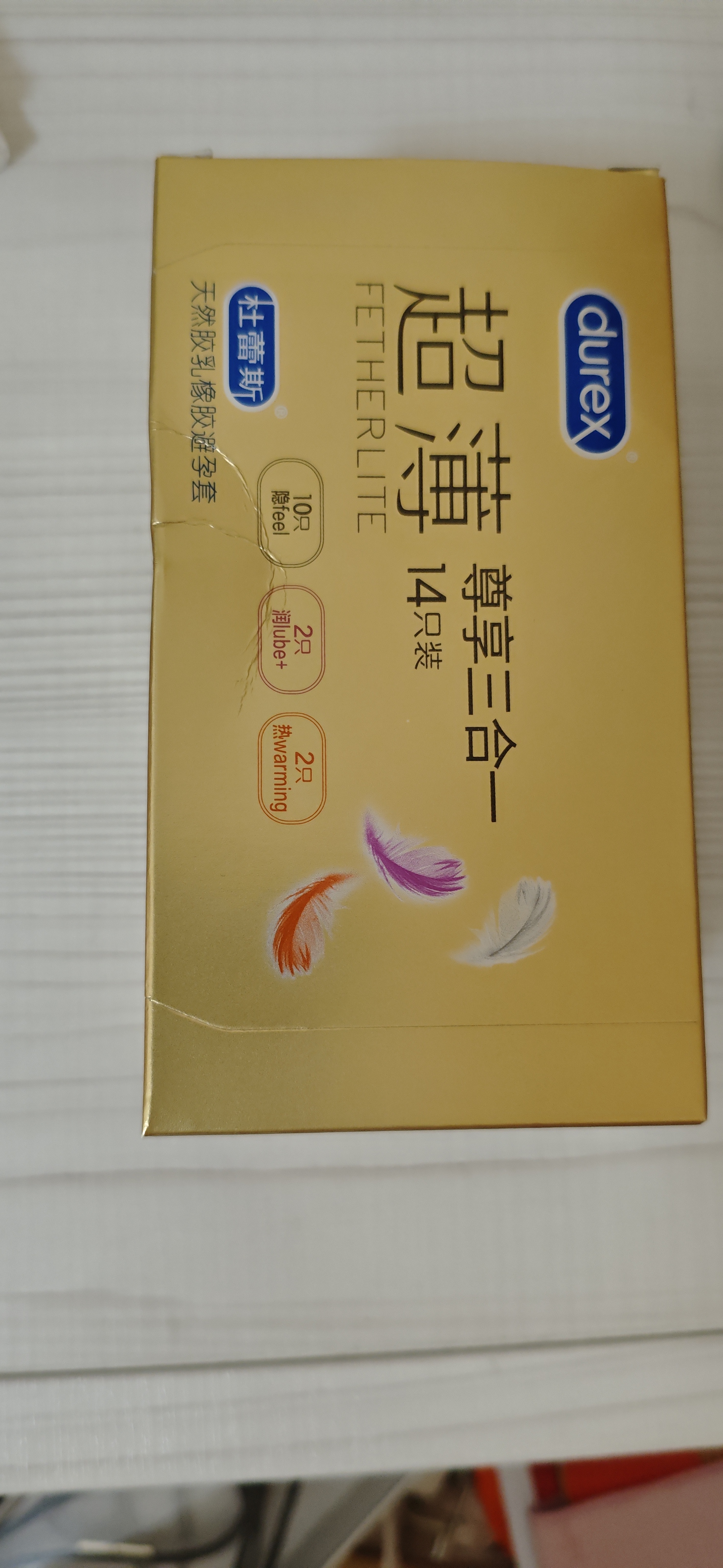 杜蕾斯（durex）避孕套安全套超薄尊享三合一42只成人情趣计生囤货情侣物品 实拍图