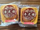 杏花楼中华老字号散装月饼100g广式月饼散装上海糕点甜品传统零食 【尝鲜双枚】五仁月饼100g*2 实拍图