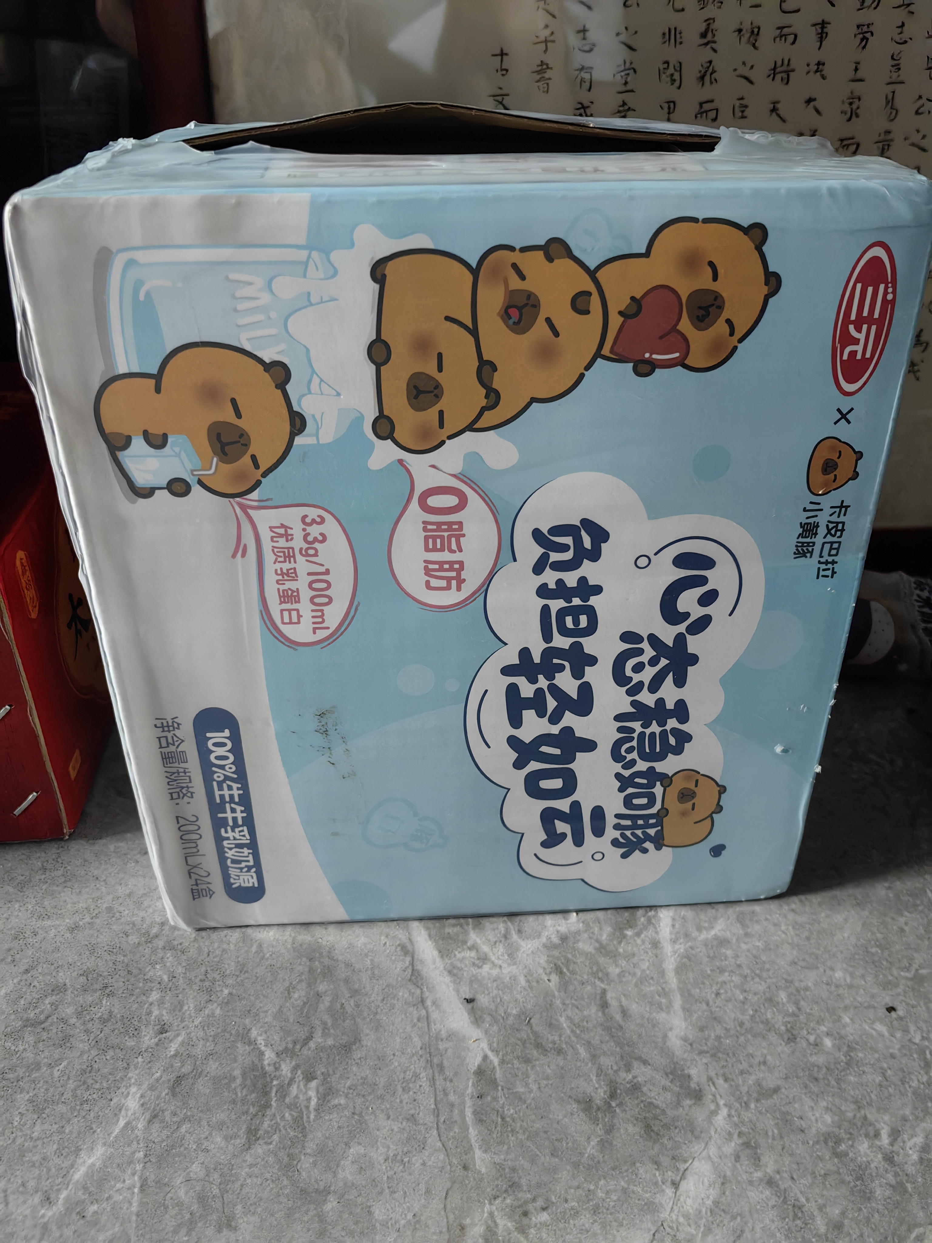 三元小方白脱脂纯牛奶整箱200ml*24盒 0脂肪 中秋送礼 丁禹兮同款 实拍图