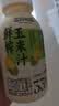 三只松鼠鲜榨玉米汁245g*10瓶 非转基因饮料米糊代餐健康营养早餐 实拍图