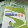 高思学校竞赛四年级套装（导引+课本）（全三册）新概念奥林匹克数学丛书小学奥数数学思维训练奥数教程竞赛数学导引 实拍图