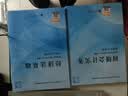 之了赠全套章节精讲网课】之了课堂初级会计师备考2027年教材马勇职称考试零基础实务和经济法基础知了官方历年真题试卷题库练习题电子版初会快证书27必刷题2026 新大纲版  现货】初级官方教材（经科社出 实拍图