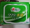 心相印杀菌湿巾 30片*5包 杀菌卫生湿纸巾  开学便携单片加厚带盖抽取 实拍图