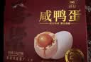 神邮 高邮咸鸭蛋流油熟制即食 65g*20枚中秋礼盒 企业团购 实拍图