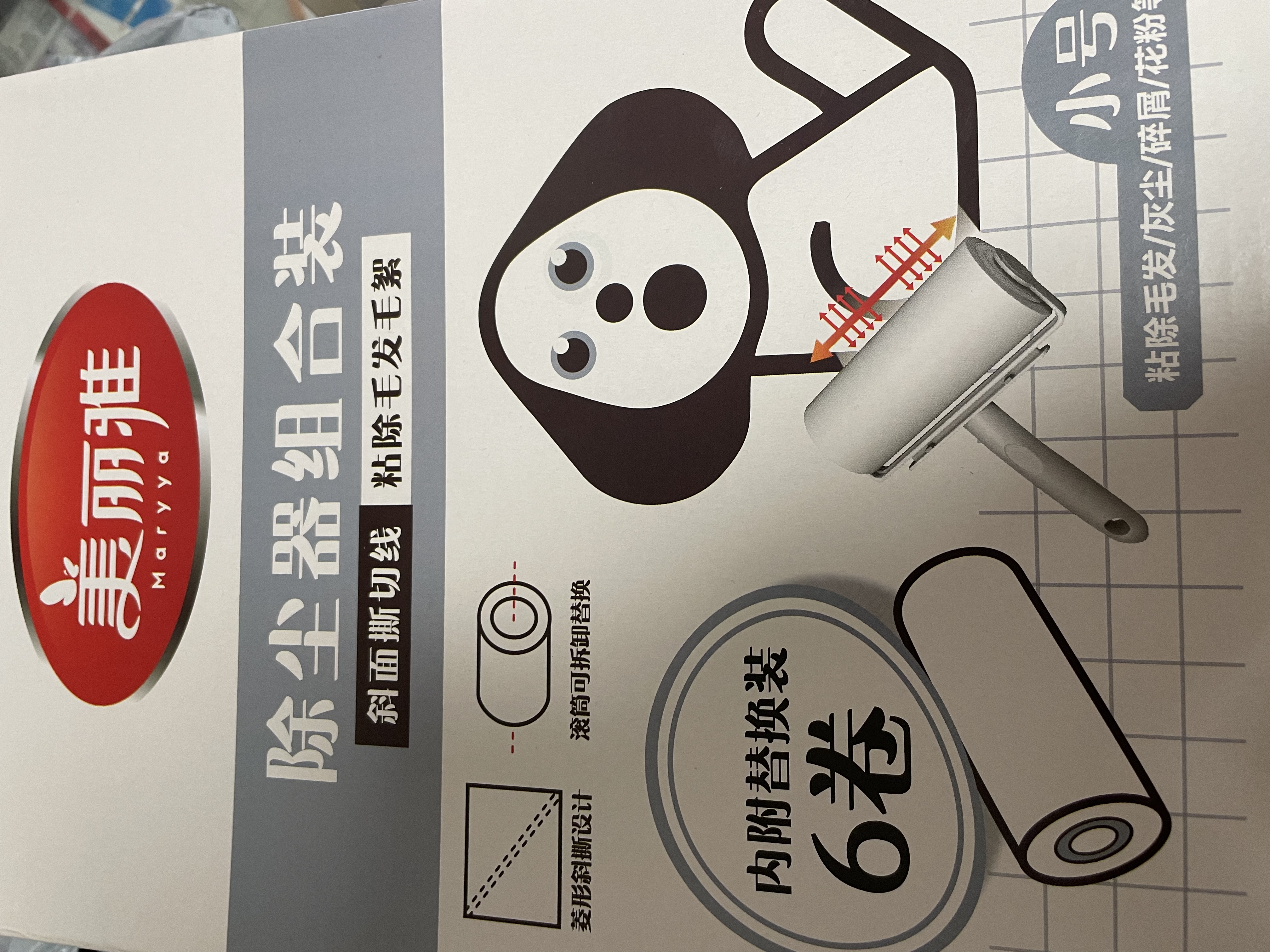 美丽雅粘毛器滚筒衣服床单头发沾毛滚刷替换卷纸强力粘尘除毛吸猫毛神器 实拍图
