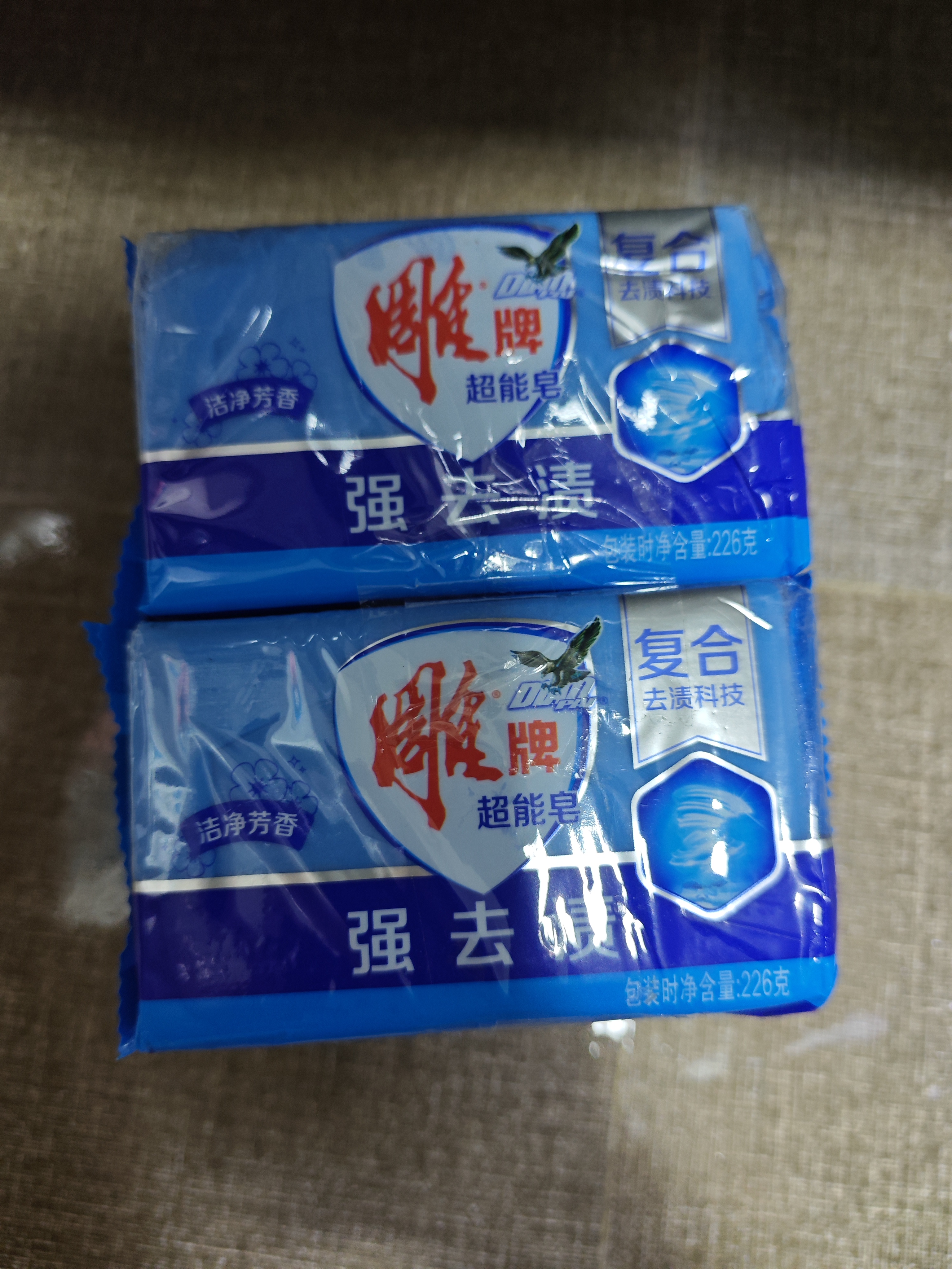 雕牌超能皂洁净芳香226g*8块强去渍易漂易清护手配方宝宝衣物温和 实拍图