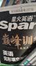 2027新星火英语巅峰训练完形填空与阅读理解(含七选五)高二英语高中专项练习高考真题二合一高二英语学习必刷新题型高考英语专项学习教辅资料 实拍图