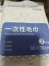 洁丽雅（Grace）旅行一次性毛巾抗菌独立包装加厚加大差旅酒店用品30*70cm 10条装 实拍图