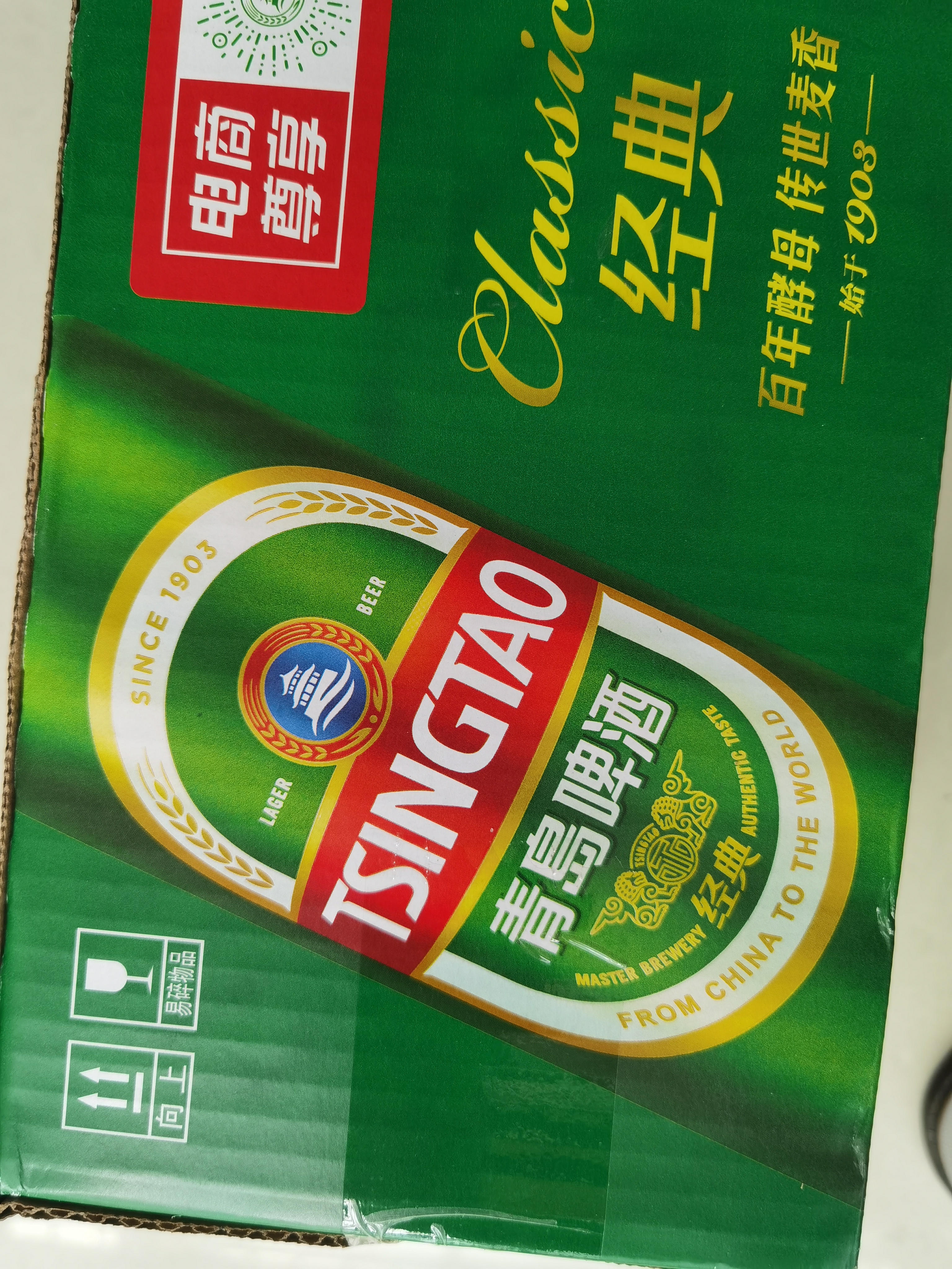 青岛啤酒（TsingTao）经典330ml*12罐整箱装 原麦汁浓度11.0°P 拉格啤酒 中秋礼品 实拍图